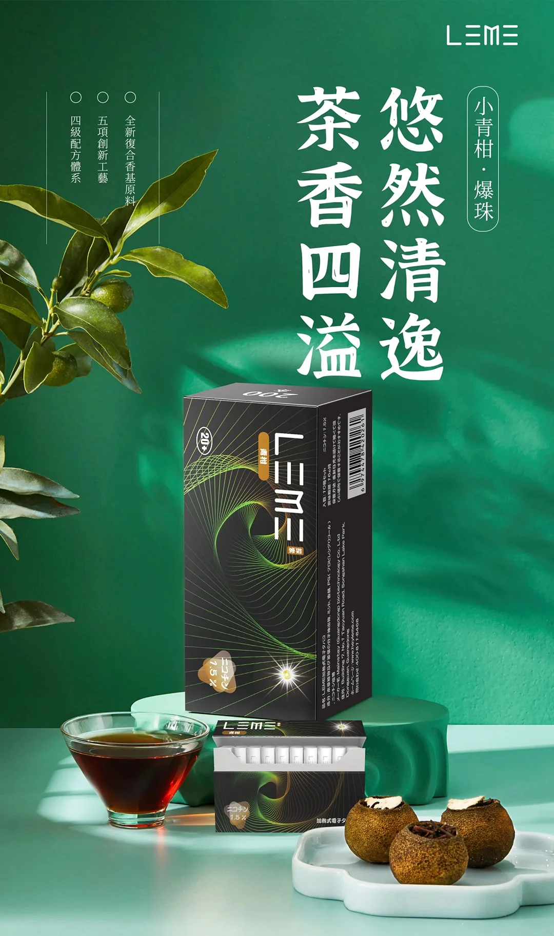 日版LEME樂美加熱菸煙彈通用IQOS主機官網