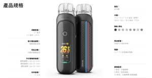 ASPIRE PIXO 霧克斯螢幕觸控電子煙主機空倉煙彈30w