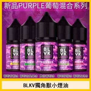 BLVK獨角獸美國原裝進口小煙油