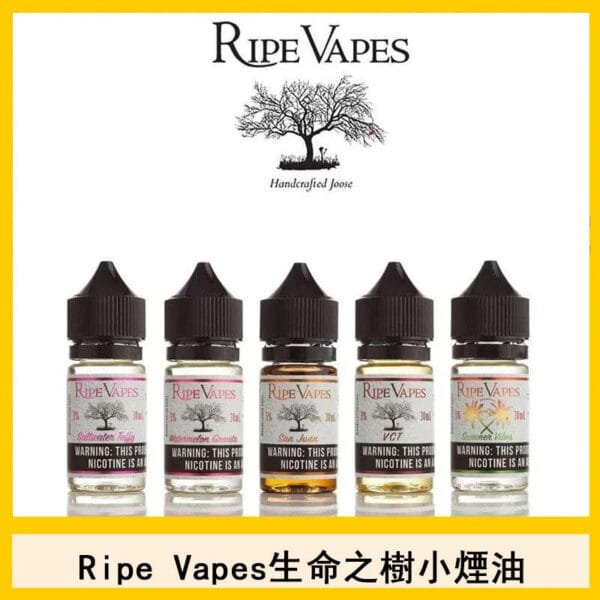 Ripe Vapes生命之樹VCT雪茄聖胡安小煙油官網